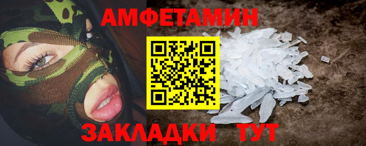 Amphetamine Розовый Асбест