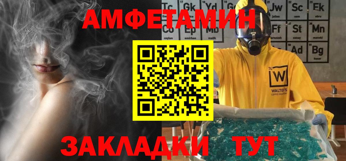 АМФЕТАМИН  Вход с VPN  Амфетамин  Асбест  АМФ 97% 
