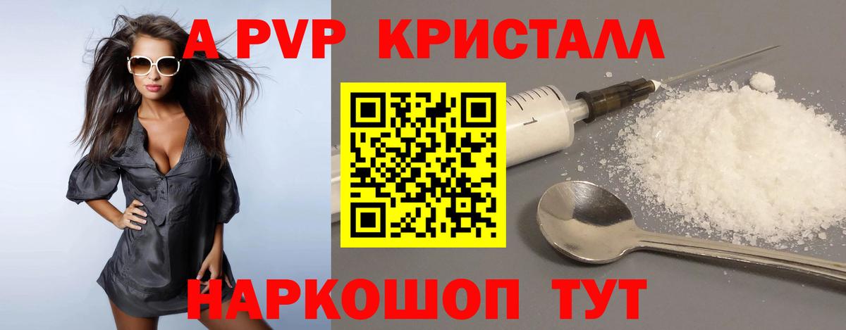 Alfa_PVP крисы CK Асбест
