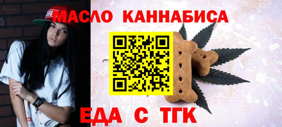 Асбест  Печенье с ТГК конопля  Вход с VPN 