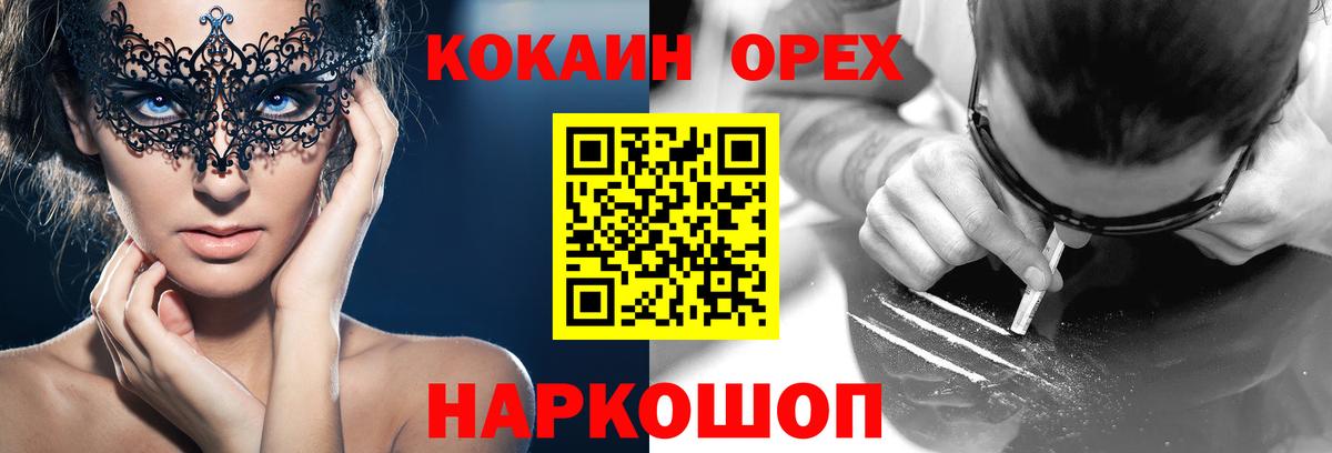 Асбест  Кокаин 99%  Cocaine Fish Scale  Вход с VPN 
