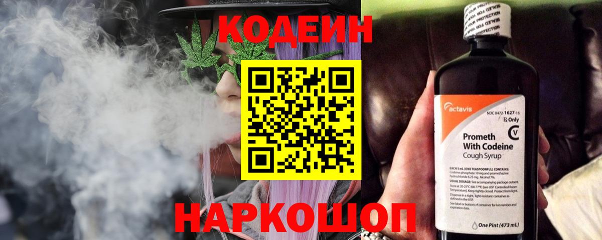 Асбест  Codein напиток Lean (лин)  Кодеин напиток Lean (лин)  наркота  Вход с VPN 