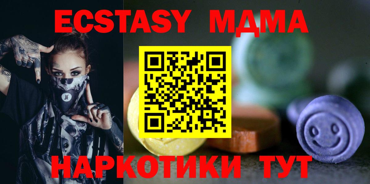 Ecstasy MDMA  ЭКСТАЗИ  Вход с VPN  Асбест  ЭКСТАЗИ диски 