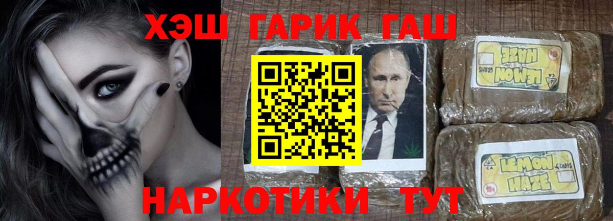 Гашиш гарик Асбест