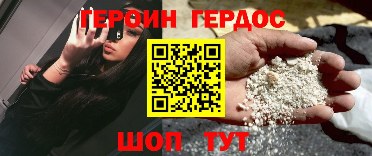 Асбест  ГЕРОИН VHQ  Вход с VPN 