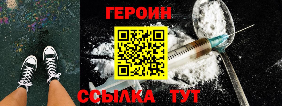 ГЕРОИН Heroin Асбест