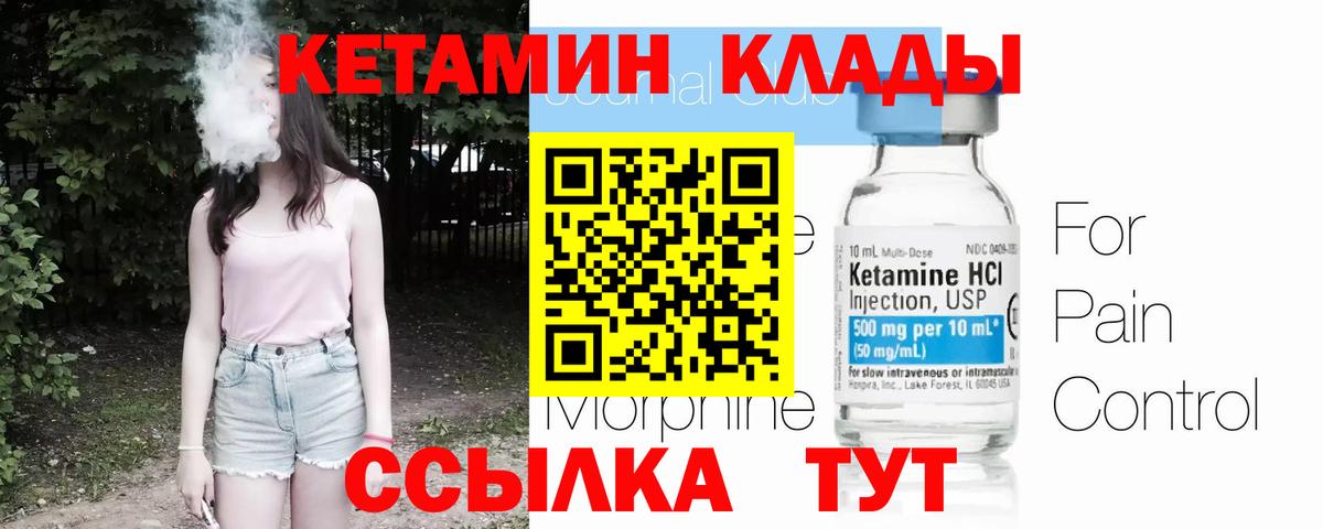 КЕТАМИН ketamine  Вход с VPN  КЕТАМИН VHQ  Асбест 