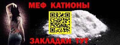 мефедрон Шелехов