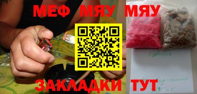 мефедрон Шелехов