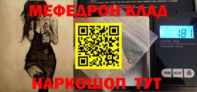 мефедрон Шелехов