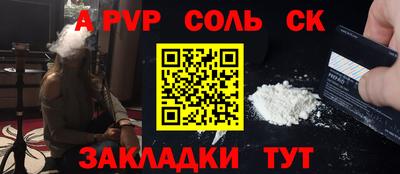 мефедрон Шелехов
