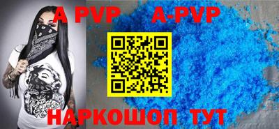 альфа пвп Шахты