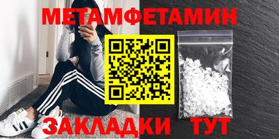 мефедрон Шелехов