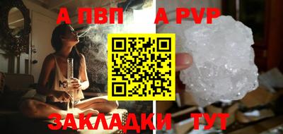 альфа пвп Шахты