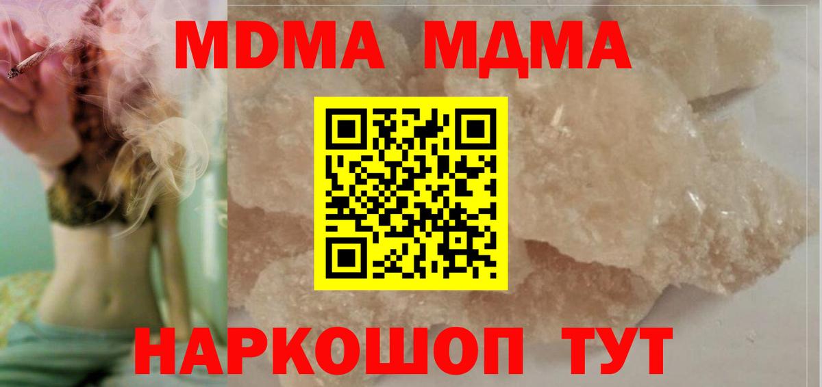 MDMA crystal  МДМА crystal  Вход с VPN  Асбест 