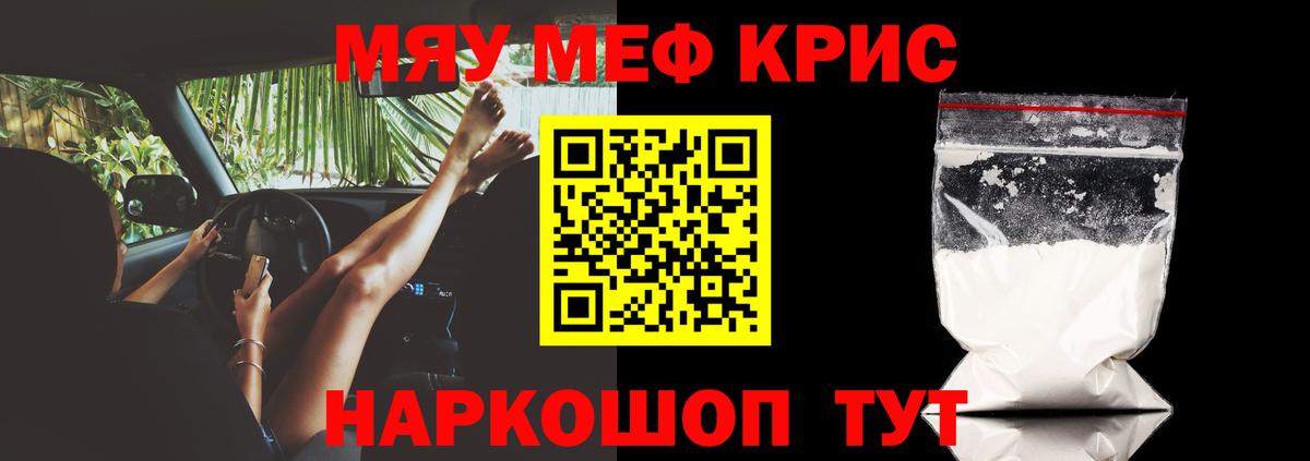 Мефедрон  Асбест