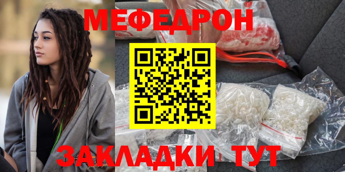 Меф  Мефедрон мука  МЯУ-МЯУ  omg вход  Мефедрон мяу мяу  Асбест  Вход с VPN 