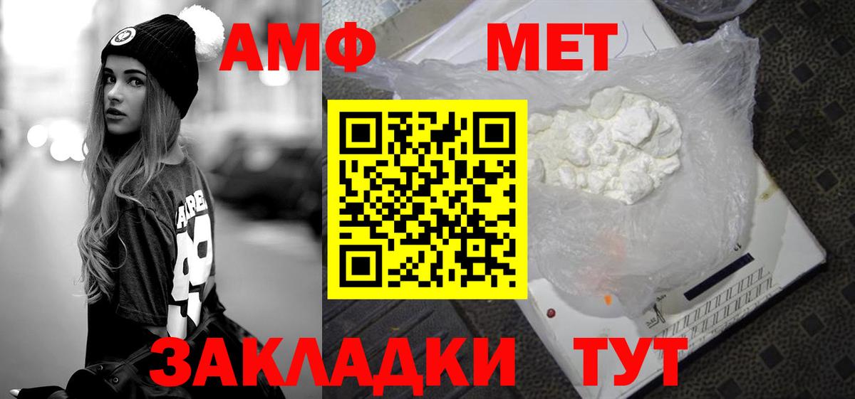 Метамфетамин витя Асбест