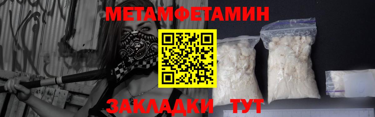 МЕТАМФЕТАМИН кристалл  Вход с VPN  МЕТАМФЕТАМИН кристалл  Асбест 