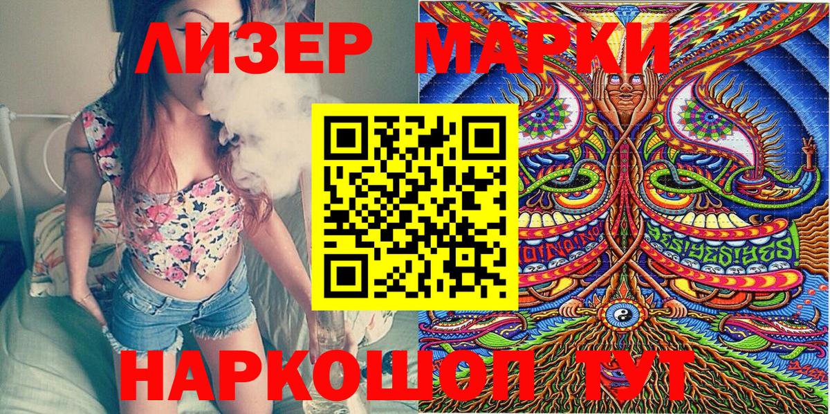 Марки NBOMe 1,8мг Асбест