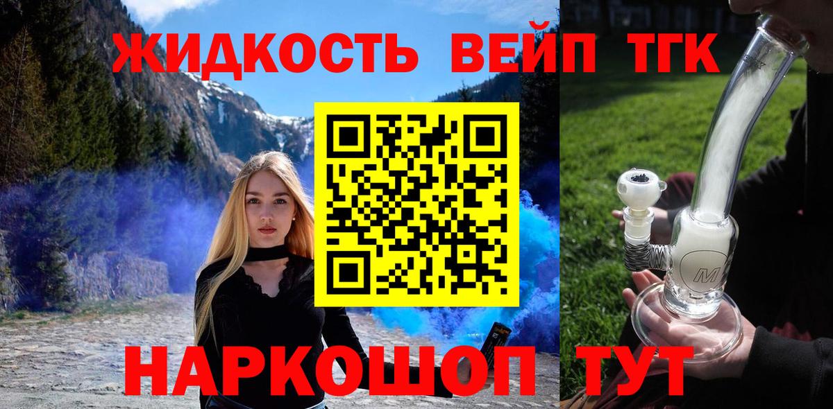 ТГК Wax  Вход с VPN  Асбест  ТГК гашишное масло 